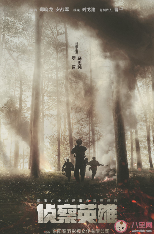 《偵察英雄》講述了什么故事 《偵察英雄》人物小傳 《偵察英雄》講述了什么故事 《偵察英雄》人物小傳