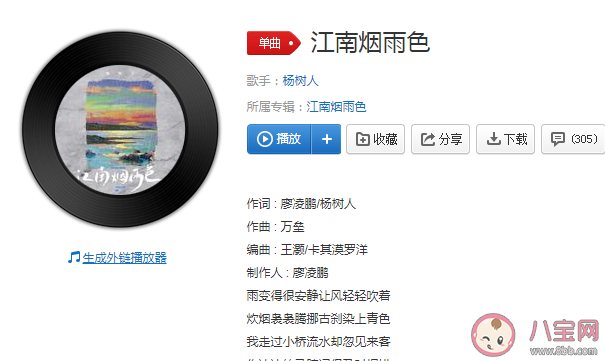 我看過江南煙雨色暮霞逐云波是什么歌 《江南煙雨色》完整版歌詞在線聽歌