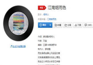 我看過江南煙雨色暮霞逐云波是什么歌 《江南煙雨色》完整版歌詞在線聽歌