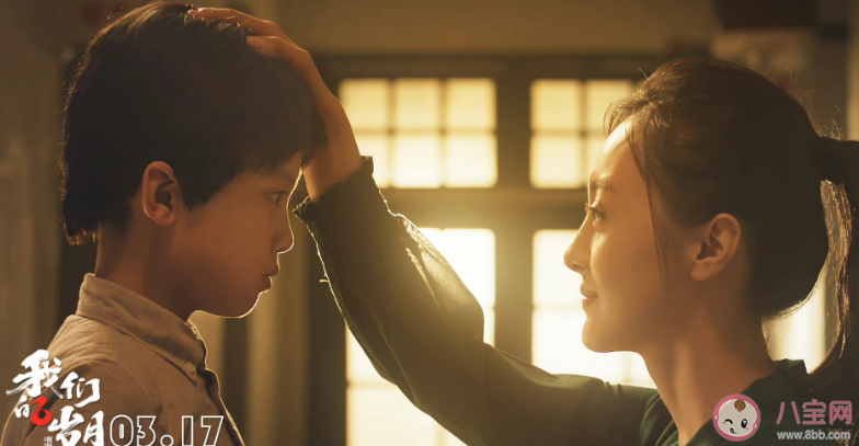 電影《我們的歲月》根據什么小說改編 《我們的歲月》人物關系介紹 電影《我們的歲月》根據什么小說改編 《我們的歲月》人物關系介紹