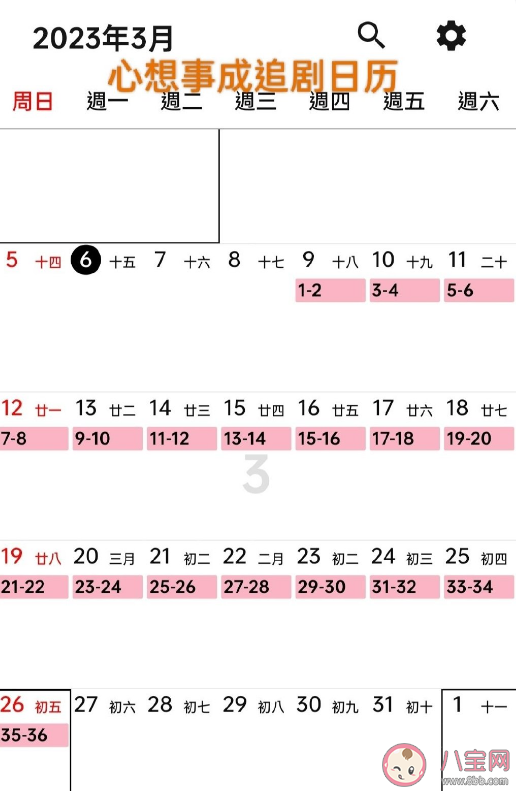 《心想事成》追劇日歷 孫心和孫想官配cp結局是什么 《心想事成》追劇日歷 孫心和孫想官配cp結局是什么