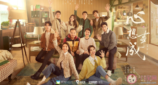 《心想事成》追劇日歷 孫心和孫想官配cp結局是什么 《心想事成》追劇日歷 孫心和孫想官配cp結局是什么