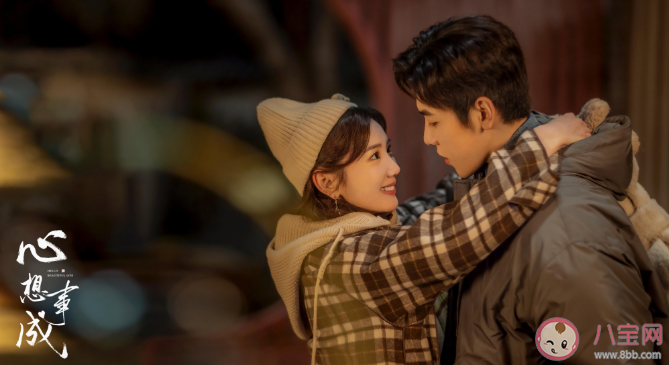 《心想事成》追劇日歷 孫心和孫想官配cp結局是什么 《心想事成》追劇日歷 孫心和孫想官配cp結局是什么