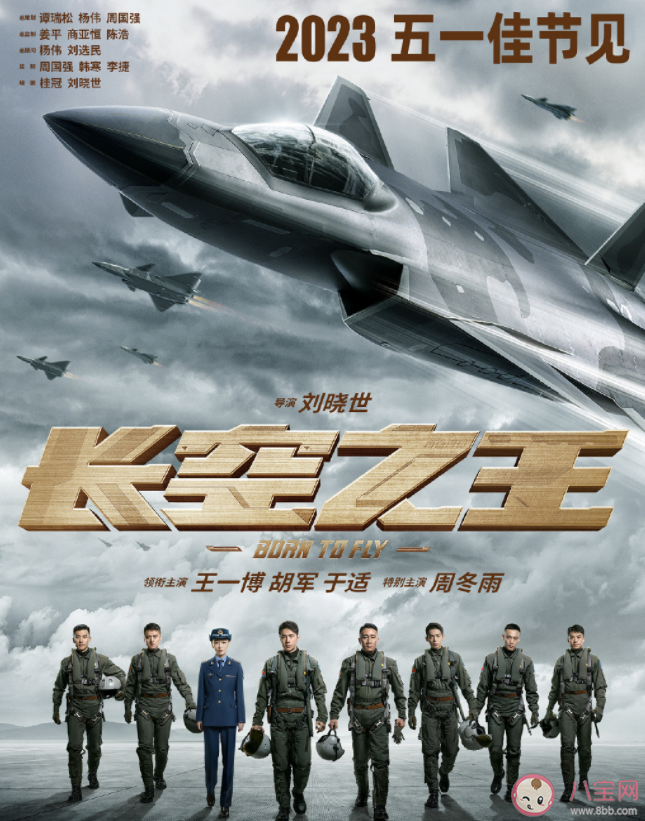 今年五一檔已定檔10部新片 2023五一都有哪些好電影