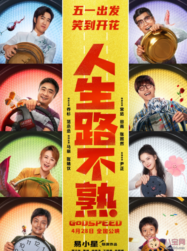 今年五一檔已定檔10部新片 2023五一都有哪些好電影