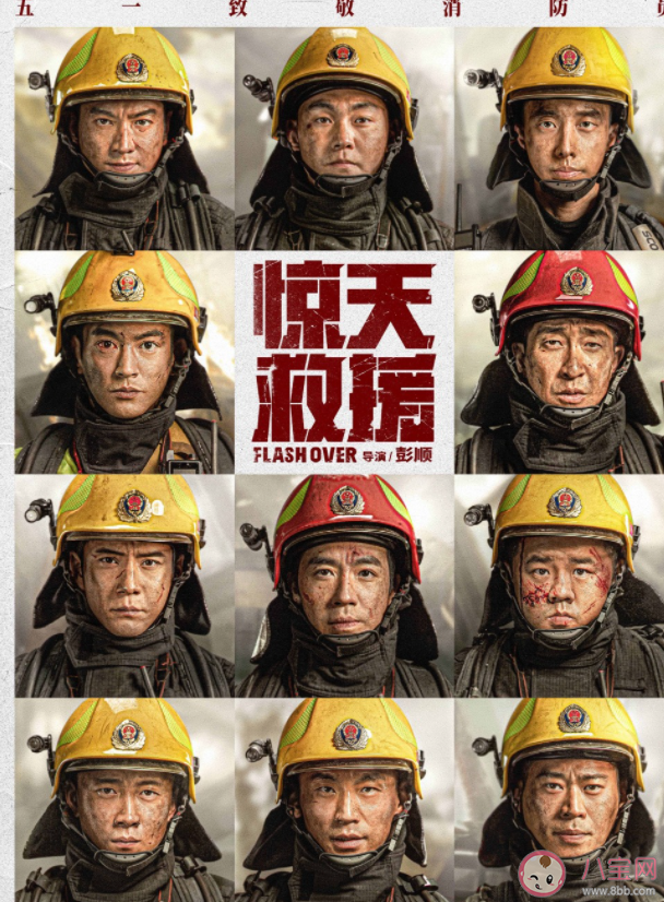 今年五一檔已定檔10部新片 2023五一都有哪些好電影