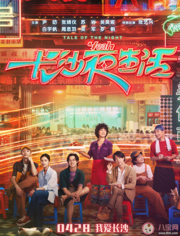 今年五一檔已定檔10部新片 2023五一都有哪些好電影