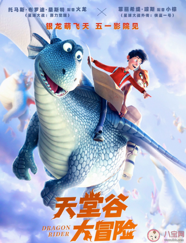 今年五一檔已定檔10部新片 2023五一都有哪些好電影