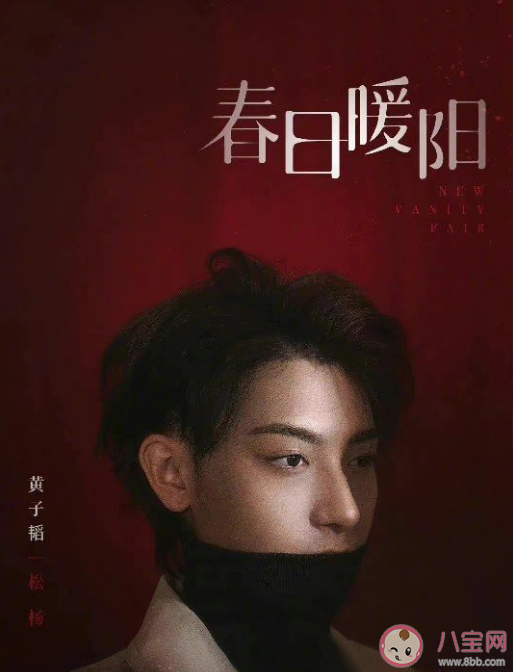 《春日暖陽》講述了什么故事 松楊結局是什么