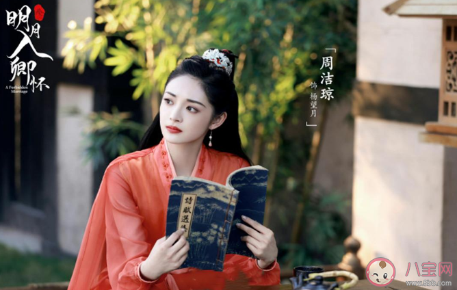 《明月入卿懷》根據什么小說改編的 《明月入卿懷》故事梗概