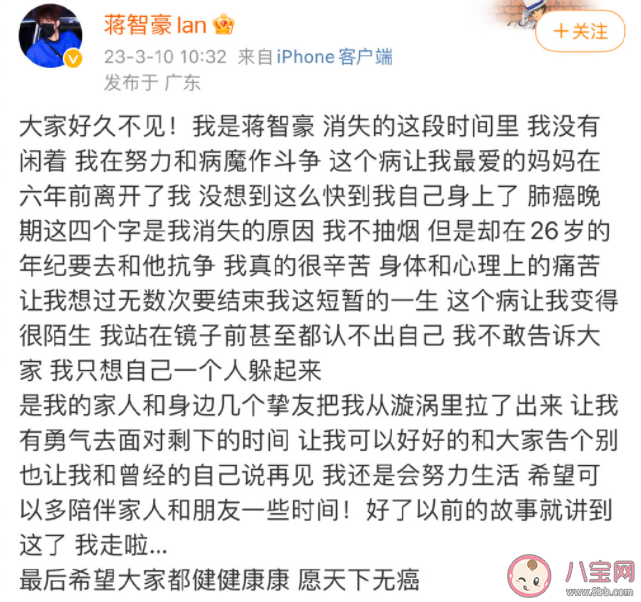 26歲選秀練習生蔣智豪肺癌晚期 為什么年輕人也會肺癌晚期