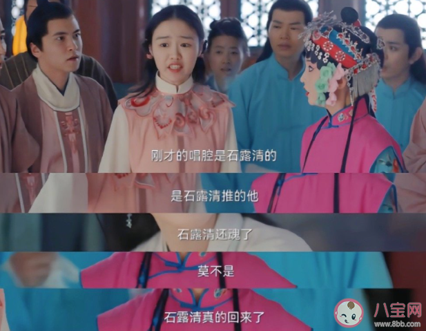 《九霄寒夜暖》還魂案真相是什么 祺元石是什么東西