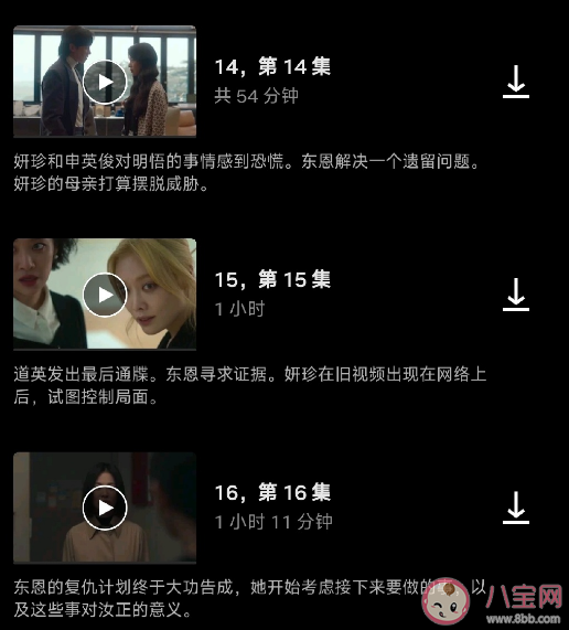 《黑暗榮耀2》結局好不好 黑暗榮耀2劇情分集梗概