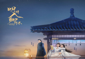 《明月入卿懷》根據(jù)什么小說改編的 《明月入卿懷》故事梗概