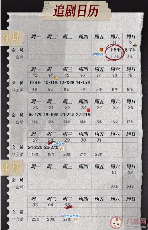 《婚事》追劇日歷 秦禮宋亦菲結局是什么 《婚事》追劇日歷 秦禮宋亦菲結局是什么