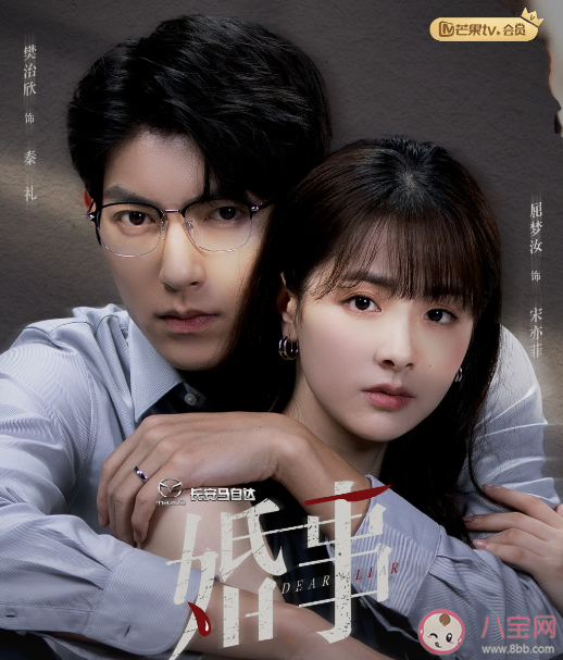 《婚事》追劇日歷 秦禮宋亦菲結局是什么 《婚事》追劇日歷 秦禮宋亦菲結局是什么