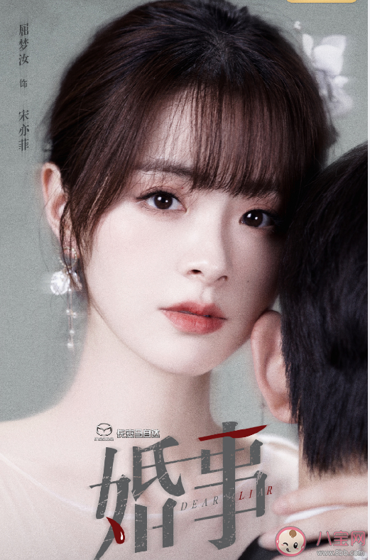 《婚事》追劇日歷 秦禮宋亦菲結局是什么 《婚事》追劇日歷 秦禮宋亦菲結局是什么