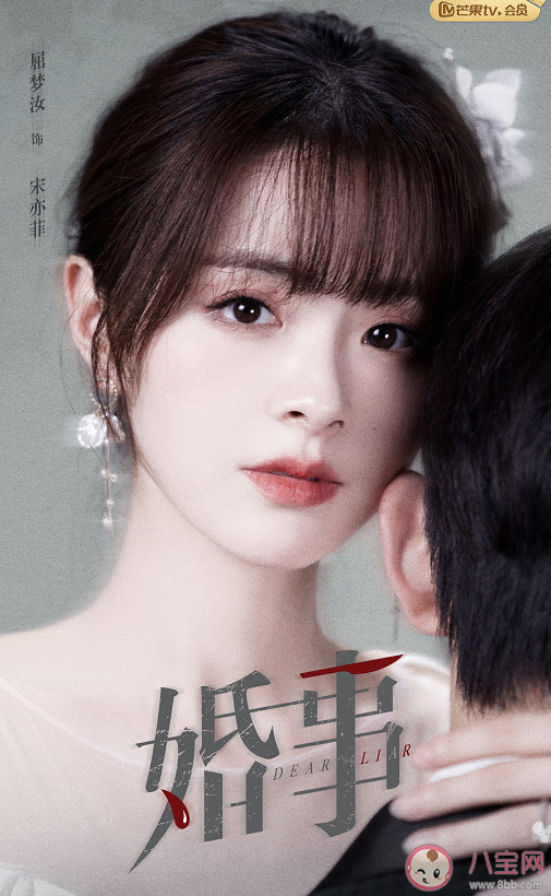 網劇《婚事》小說在哪里看 《婚事》人物關系 網劇《婚事》小說在哪里看 《婚事》人物關系