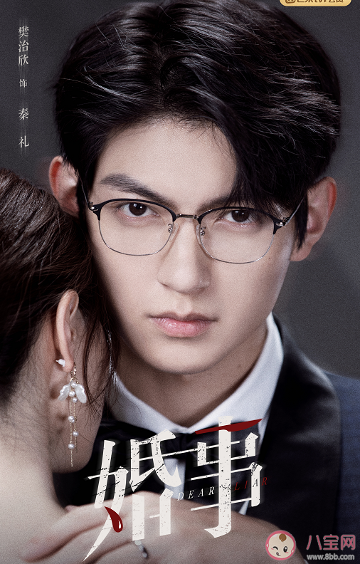 網劇《婚事》小說在哪里看 《婚事》人物關系 網劇《婚事》小說在哪里看 《婚事》人物關系