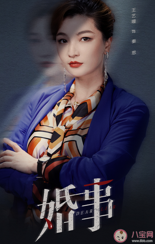 網劇《婚事》小說在哪里看 《婚事》人物關系 網劇《婚事》小說在哪里看 《婚事》人物關系