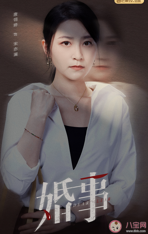 網劇《婚事》小說在哪里看 《婚事》人物關系 網劇《婚事》小說在哪里看 《婚事》人物關系