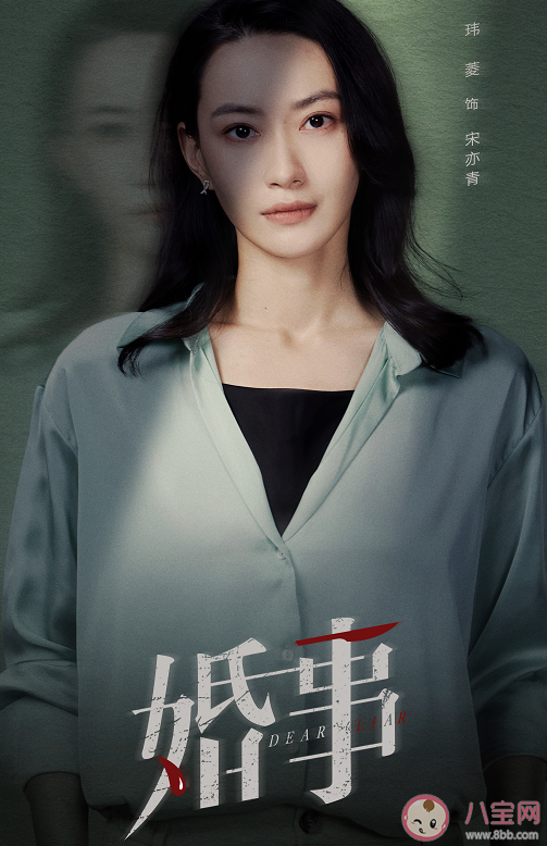 網劇《婚事》小說在哪里看 《婚事》人物關系 網劇《婚事》小說在哪里看 《婚事》人物關系