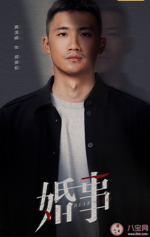 網劇《婚事》小說在哪里看 《婚事》人物關系 網劇《婚事》小說在哪里看 《婚事》人物關系