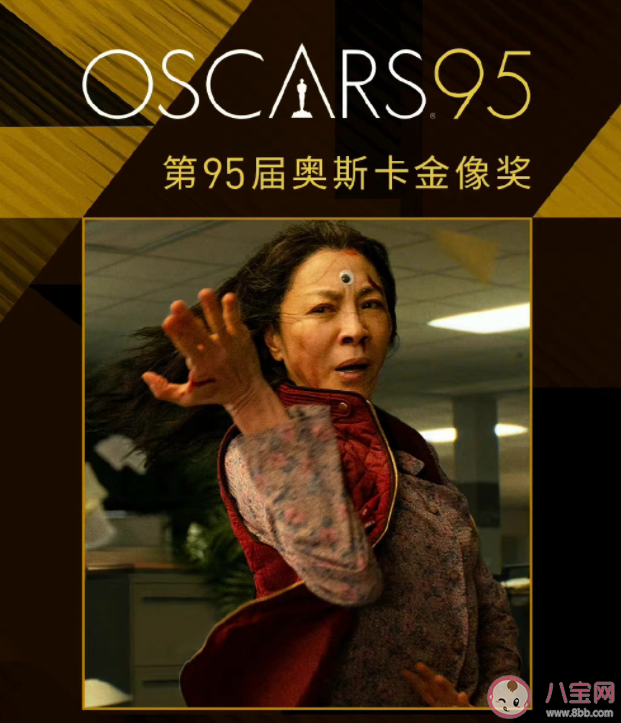 2023奧斯卡獲獎名單 瞬息全宇宙奧斯卡贏麻了