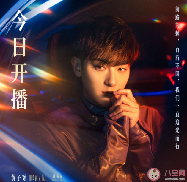 黃子韜《做我的唯一》歌詞是什么 《做我的唯一》完整版歌詞聽歌 黃子韜《做我的唯一》歌詞是什么 《做我的唯一》完整版歌詞聽歌