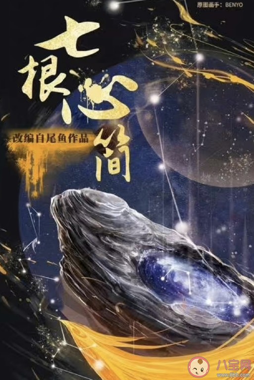 《七根兇簡》更名七根心簡 《七根兇簡》單元迷案介紹