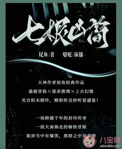 《七根兇簡》更名七根心簡 《七根兇簡》單元迷案介紹