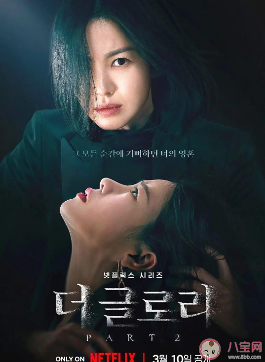 《黑暗榮耀》在哪里可以看 《黑暗榮耀》為什么看著爽