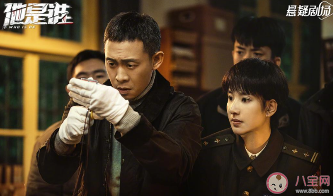 《他是誰》追劇日歷 《他是誰》更新時間表 《他是誰》追劇日歷 《他是誰》更新時間表