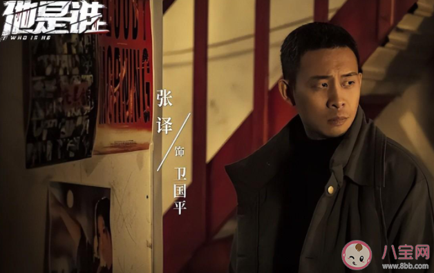 《他是誰》每周更新幾集 《他是誰》追劇日歷 《他是誰》每周更新幾集 《他是誰》追劇日歷