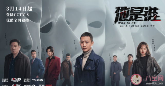《他是誰》每周更新幾集 《他是誰》追劇日歷 《他是誰》每周更新幾集 《他是誰》追劇日歷