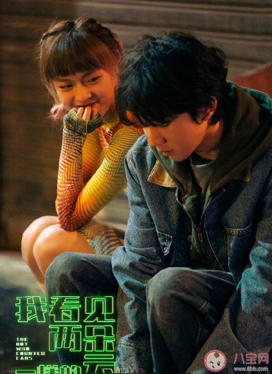 電影《我看見兩朵一樣的云》劇情梗概 我看見兩朵一樣的云什么時候播出