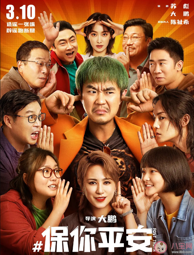 我們為什么會被《保你平安》打動 《保你平安》探討了什么問題 我們為什么會被《保你平安》打動 《保你平安》探討了什么問題