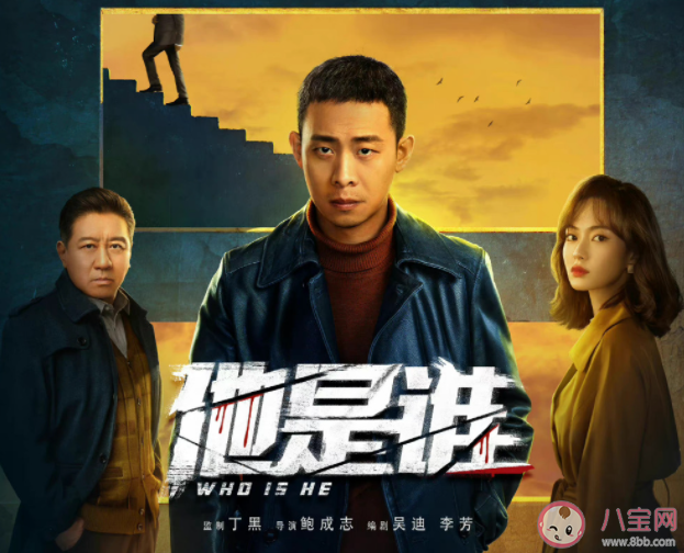 《他是誰》原型案件是什么 《他是誰》兇手是誰 《他是誰》原型案件是什么 《他是誰》兇手是誰