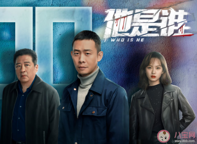 《他是誰》衛國平原型是誰 衛國平是怎樣的一個人 《他是誰》衛國平原型是誰 衛國平是怎樣的一個人