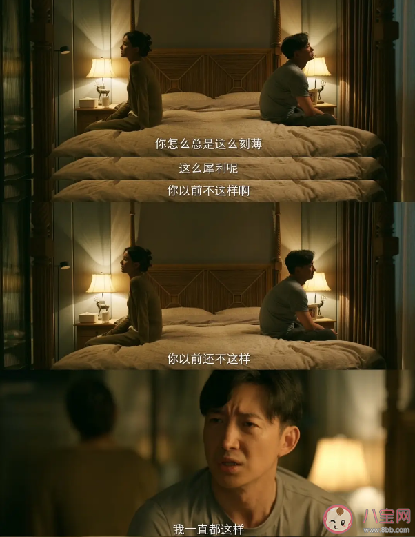 《回響》慕達夫出軌了嗎 冉咚咚慕達夫離婚了嗎