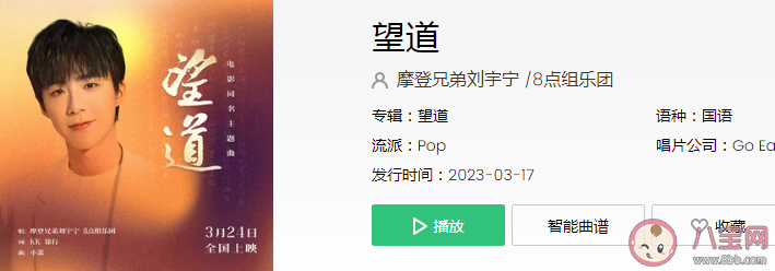 劉宇寧新歌《望道》歌詞是什么 《望道》歌詞信息介紹