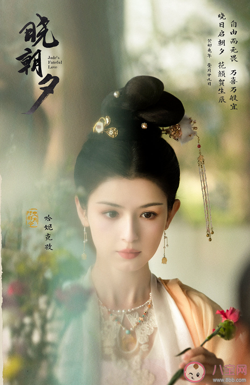 《曉朝夕》講述了什么故事 《曉朝夕》人物角色介紹