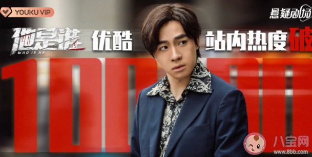 《他是誰》趙世杰是兇手嗎 連環兇殺案的兇手是誰 《他是誰》趙世杰是兇手嗎 連環兇殺案的兇手是誰