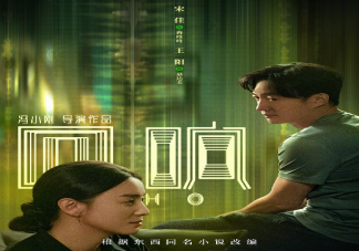 《回響》慕達夫出軌了嗎 冉咚咚慕達夫離婚了嗎