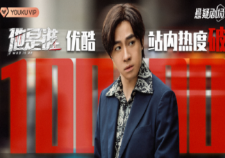 《他是誰》趙世杰是兇手嗎 連環(huán)兇殺案的兇手是誰