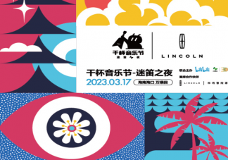 音樂節對年輕人有什么意義 為什么年輕人喜歡音樂節
