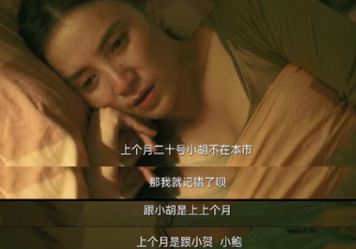 《回響》好看嗎 《回響》劇評怎么寫