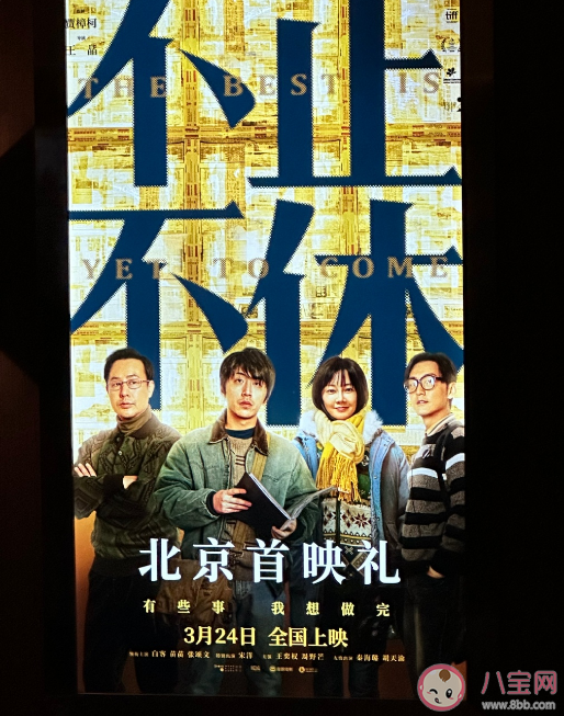 《不休不止》值得看嗎 《不休不止》影片觀后感