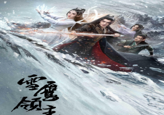 《雪鷹領(lǐng)主》講述了什么故事 《雪鷹領(lǐng)主》原著小說結(jié)局是什么