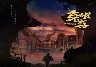 《云胡不喜》講的是什么故事 《云胡不喜》是悲劇結(jié)局嗎